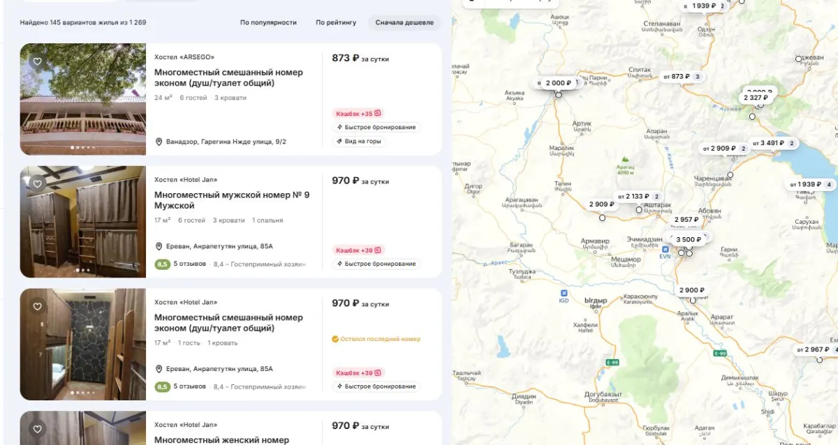 Скриншот подтверждения применения купона Проживание в Армении от 916р.