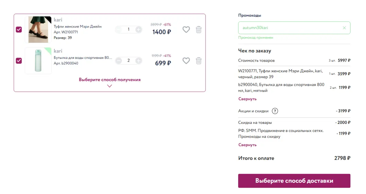Скриншот проверки