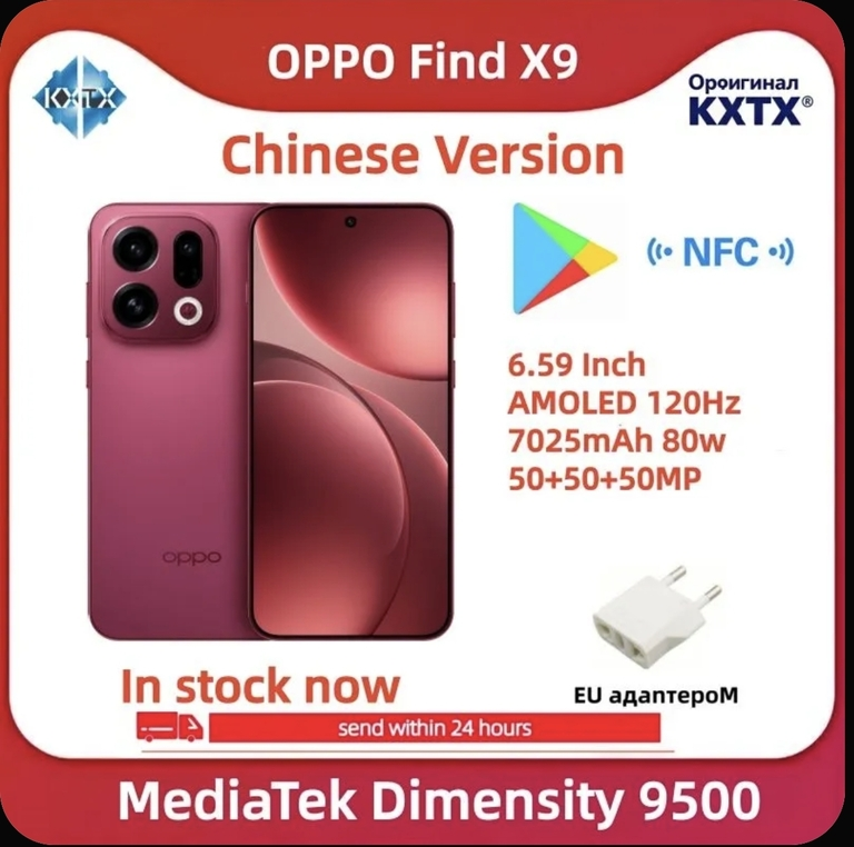 Смартфон OPPO Find X9 5G