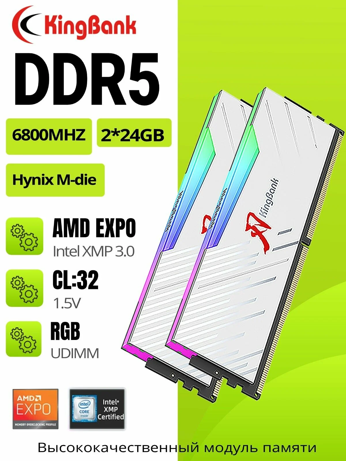 KingBank Оперативная память White Solarblade RGB DDR5 UDIMM 6800MHz White Heatsink (Hynix M-die C32) 2x24 ГБ