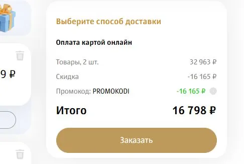 Скриншот проверки