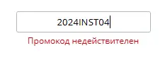 Скриншот проверки