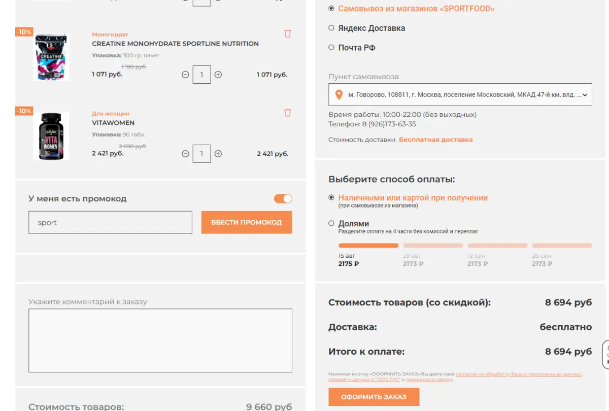 Скриншот проверки