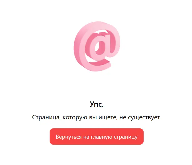 Скриншот подтверждения применения купона Идеи подарков для любимых