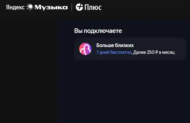 Скриншот подтверждения применения купона MTLU7ATHQM