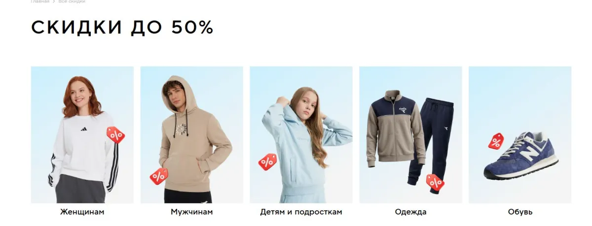 Скриншот подтверждения применения купона Цены пополам! Скидки до 50%!