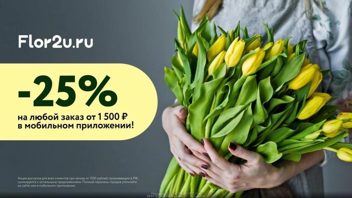 Скриншот подтверждения применения купона Скидка 25% на любой заказ