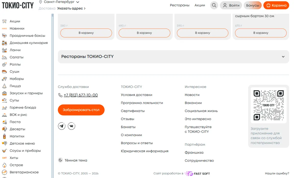 Скриншот подтверждения применения купона До -10% за подписку в социальных сетях