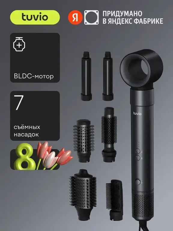 Фен-стайлер Tuvio HBI1411 с ионизацией