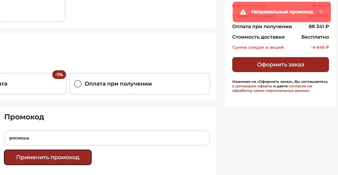 Скриншот проверки