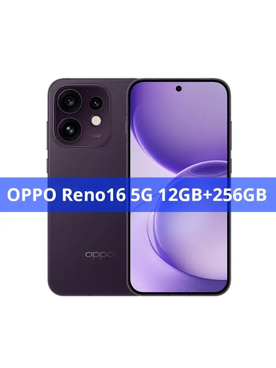 Смартфон Oppo Reno 16 5G, 12/256 ГБ