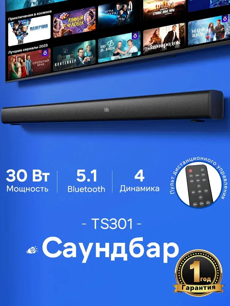 Саундбар для телевизора, компьютера maibenben TS301 TV Soundbar Домашний кинотеатр акустика