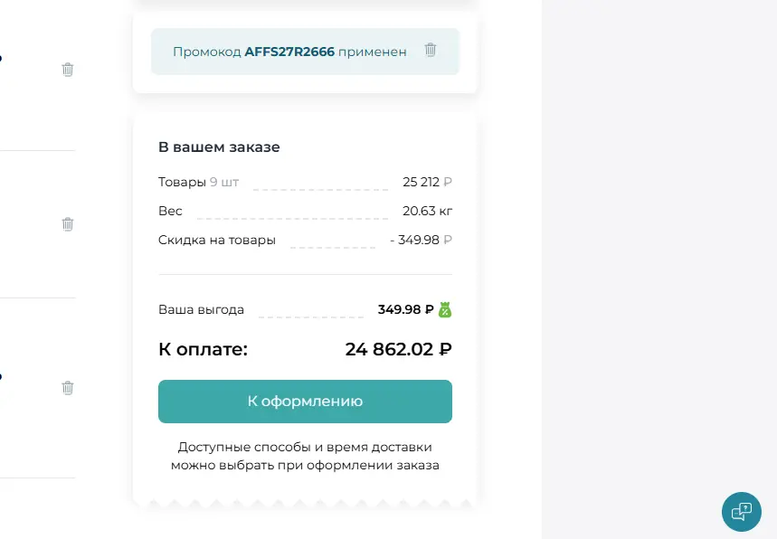 Скриншот проверки