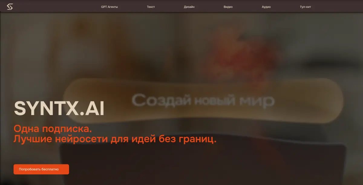 Скриншот проверки