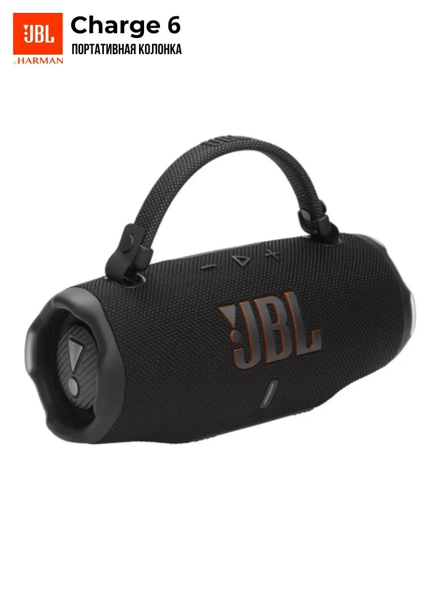 Портативная акустика JBL Charge 6