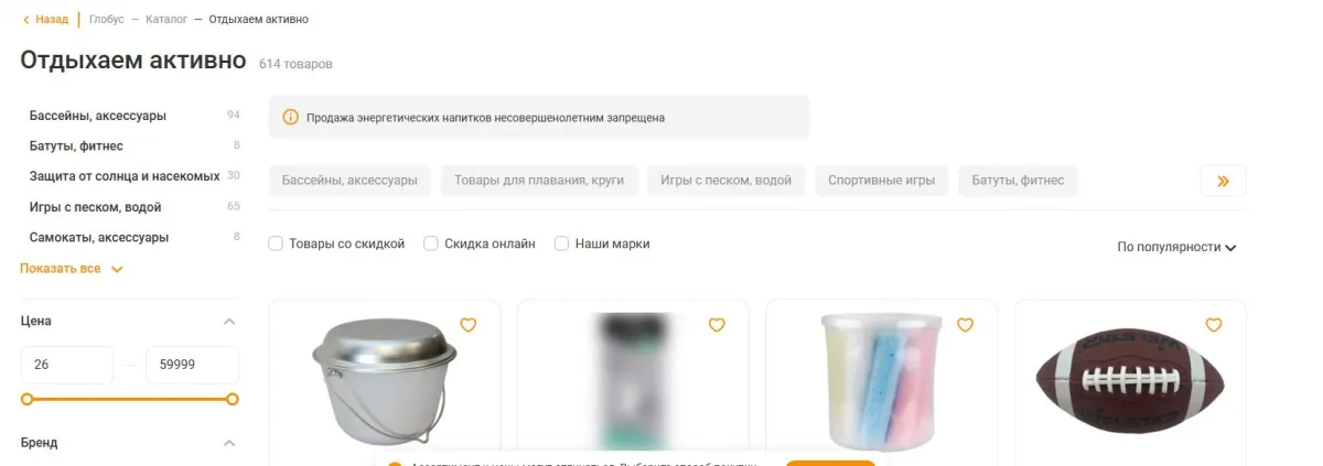 Скриншот подтверждения применения купона Всё для летнего отдыха по доступным ценам!