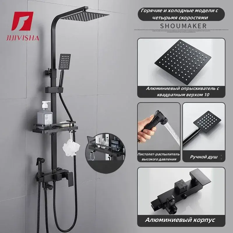 Jijivisha Душевая система с черным матовым покрытием 4 в 1