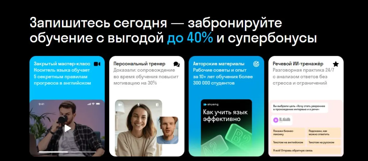 Скриншот подтверждения применения купона Обучение с выгодой до 40% и супербонусы!