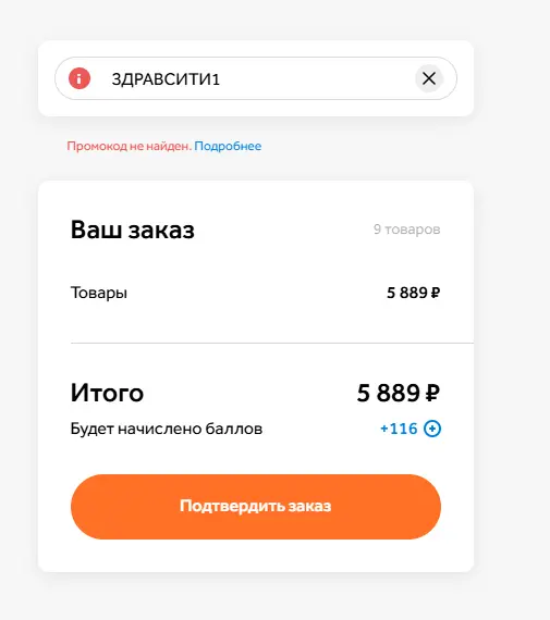 Скриншот проверки