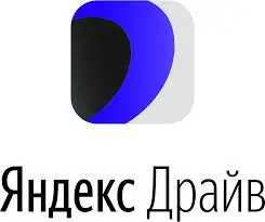 Скидка 50% на первые 5 поездок новым пользователям Яндекс Драйв