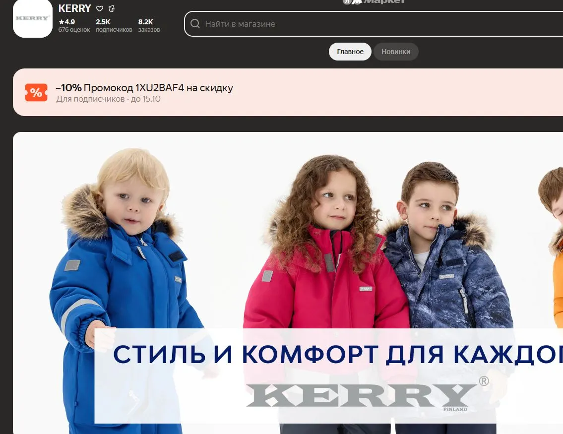 Скриншот проверки