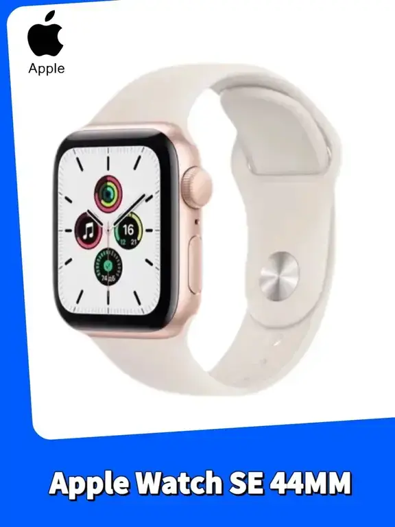 Умные часы Apple Watch SE, 44 mm