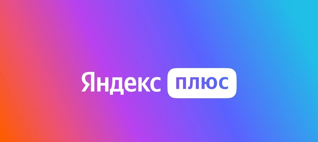 45 дней бесплатно для новых пользователей ИЛИ 30 дней всего за 1₽ — для тех, у кого активная мультиподписка закончилась более месяца назад.