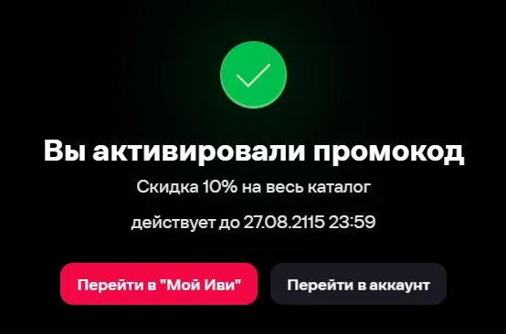 Скриншот проверки