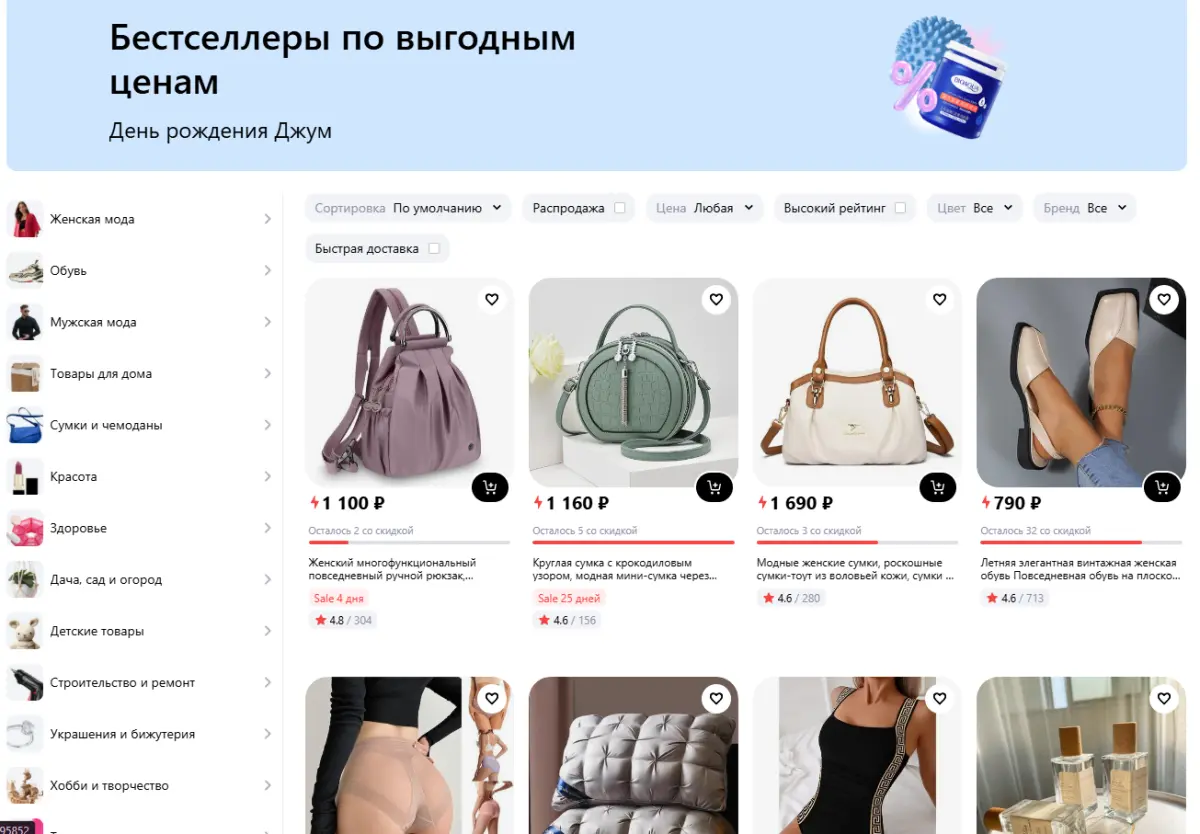 Скриншот подтверждения применения купона Бестселлеры по выгодным ценам: Распродажа