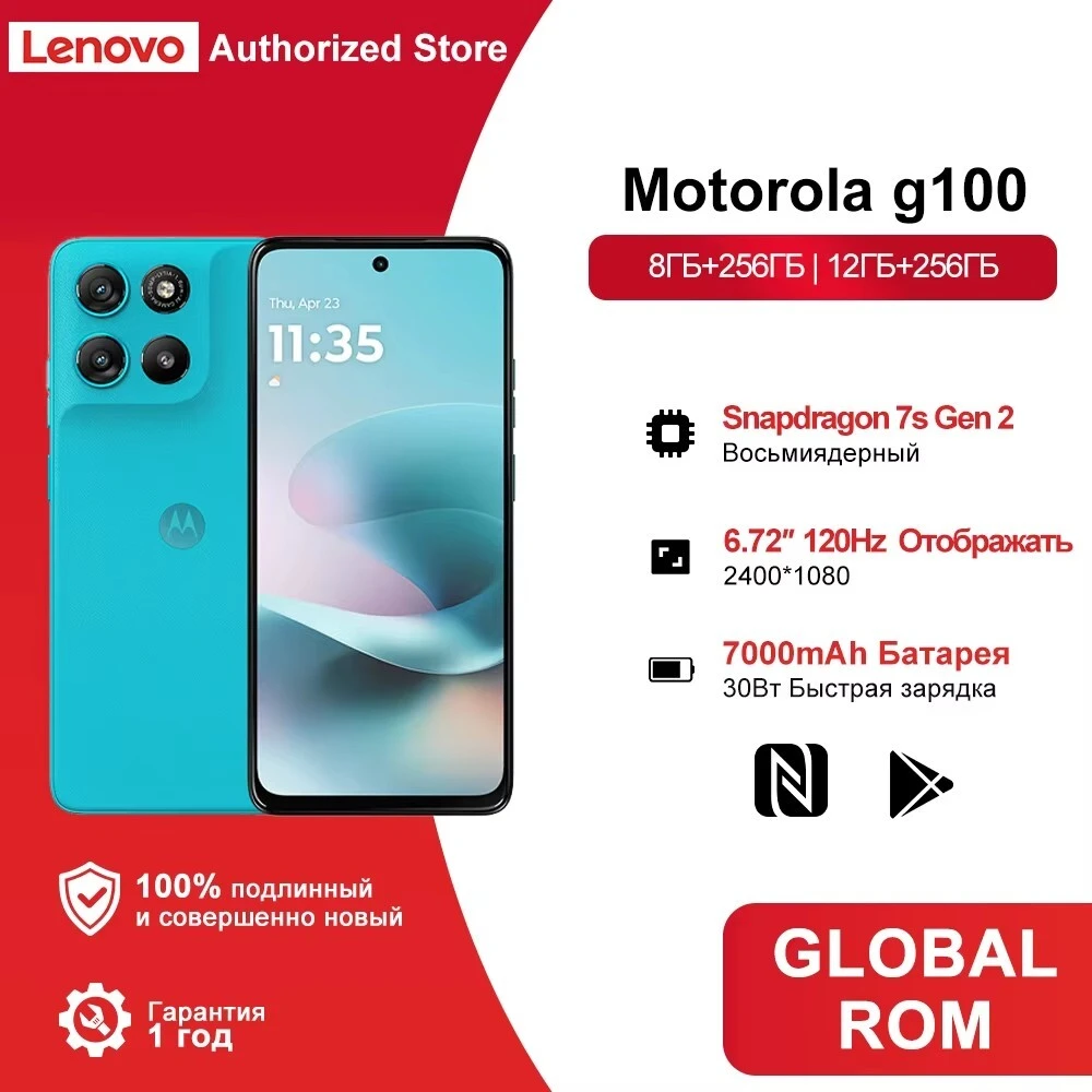 Смартфон Motorola Moto G100