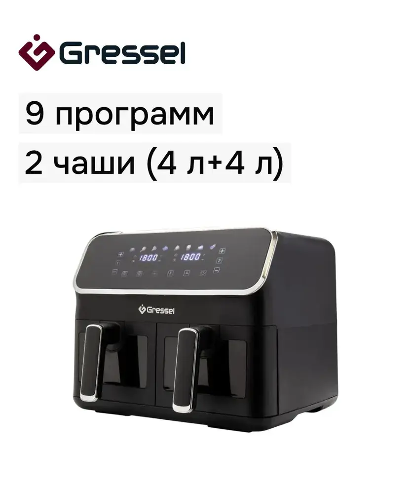 GRESSEL Аэрогриль GAF-1825 с дисплеем