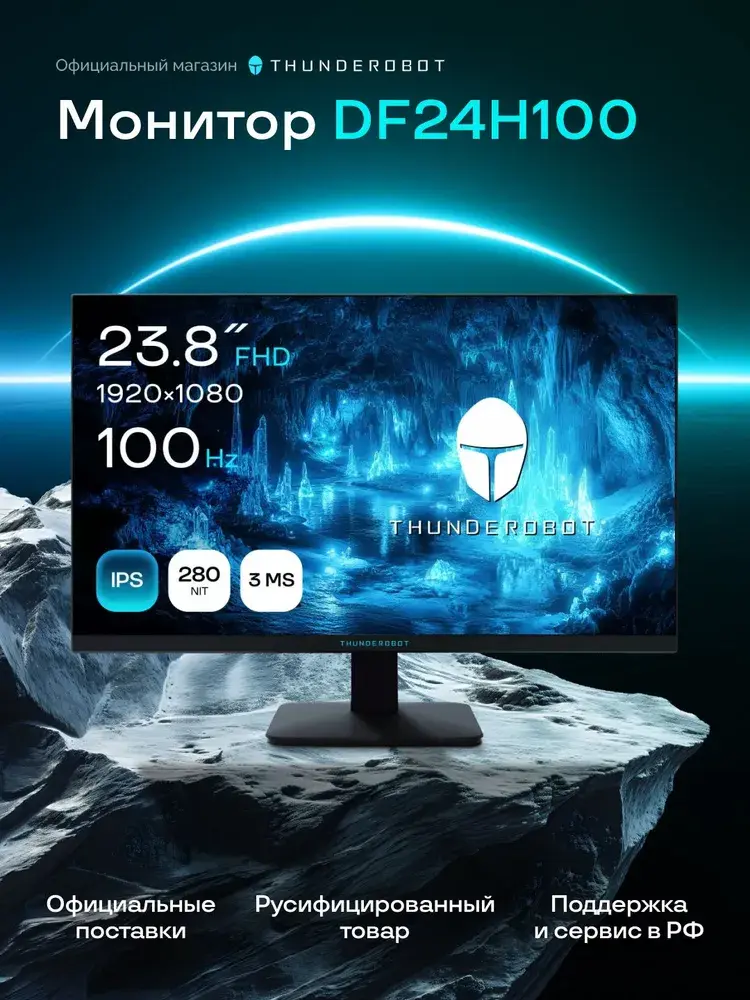 Thunderobot 23.8" Монитор DF24H100