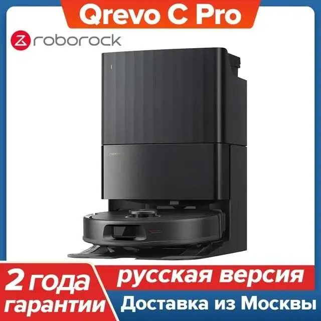 Робот-пылесос Roborock Qrevo C Pro
