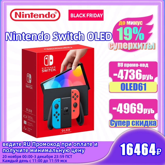Nintendo Switch OLED 64ГБ