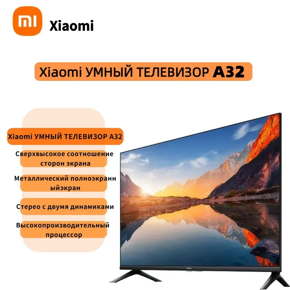 32" (80 см) Телевизор Xiaomi TV A 32