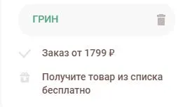Скриншот проверки