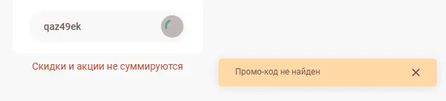 Скриншот проверки