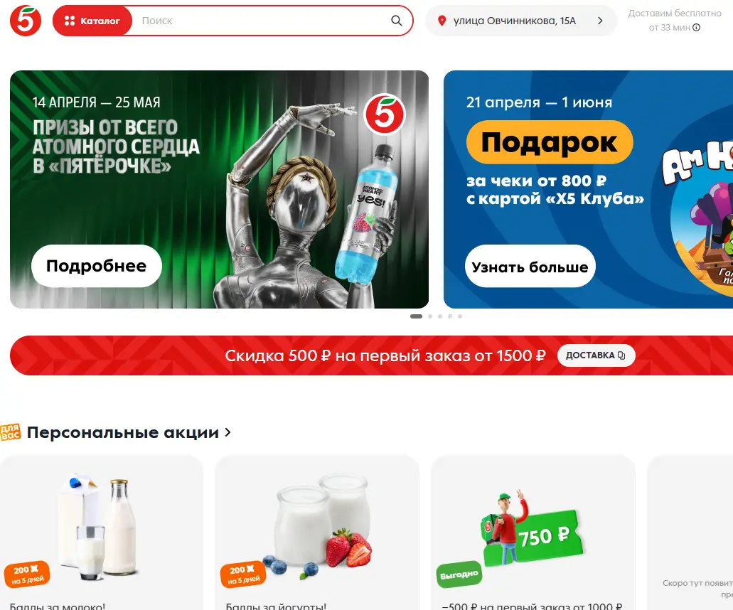 Скриншот подтверждения применения купона До -20% на акционные товары