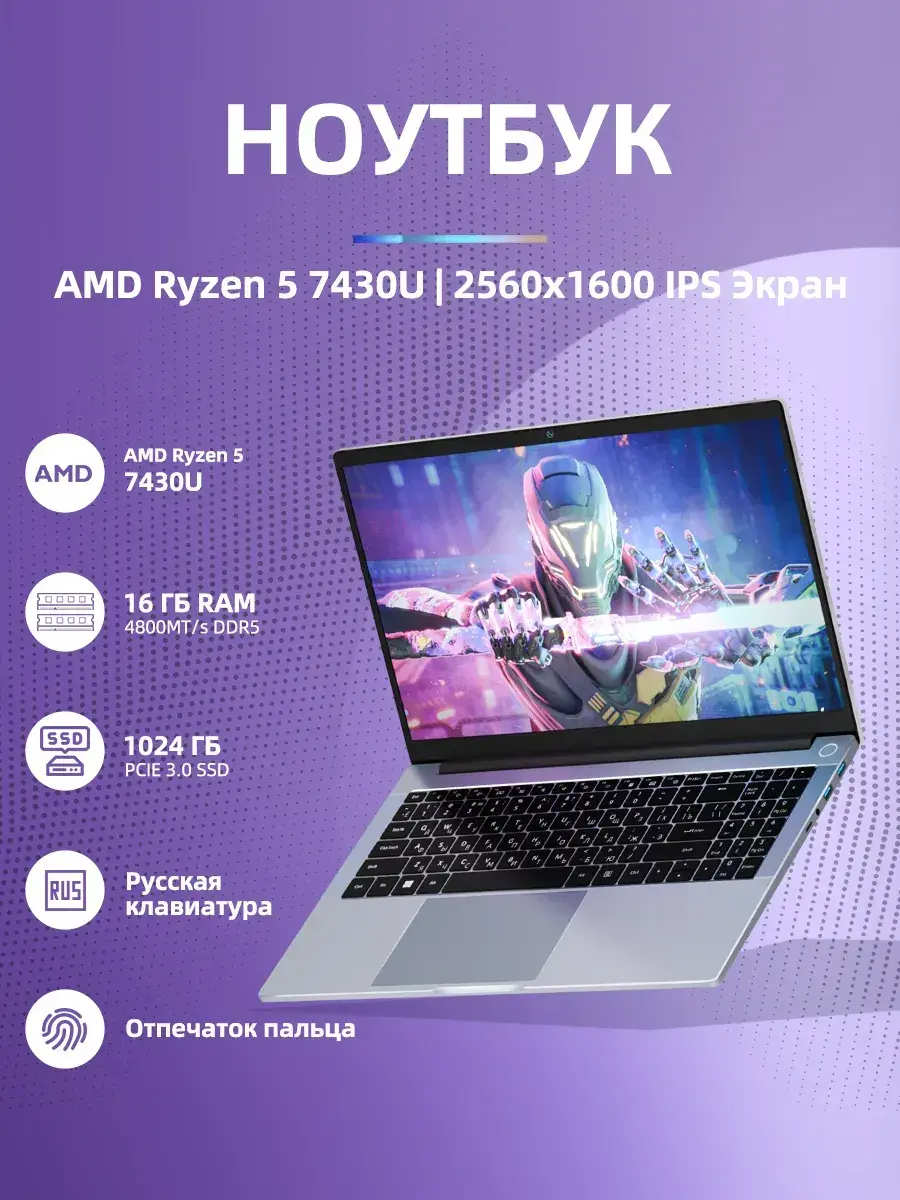 Ноутбук A15Pro R5 7430U 16 ГБ ОЗУ и 1 ТБ SSD