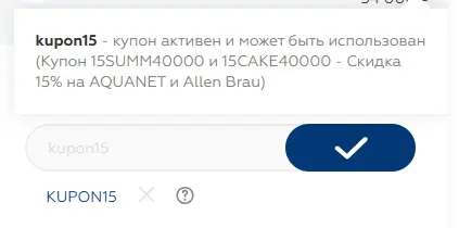Скриншот проверки