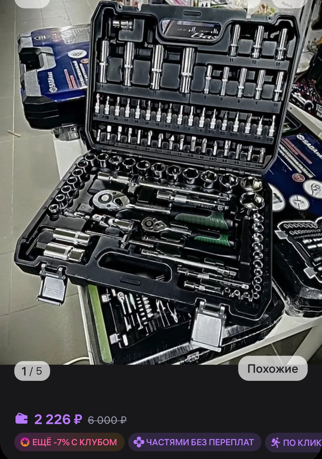 Набор инструментов Sadamax 94 предмета