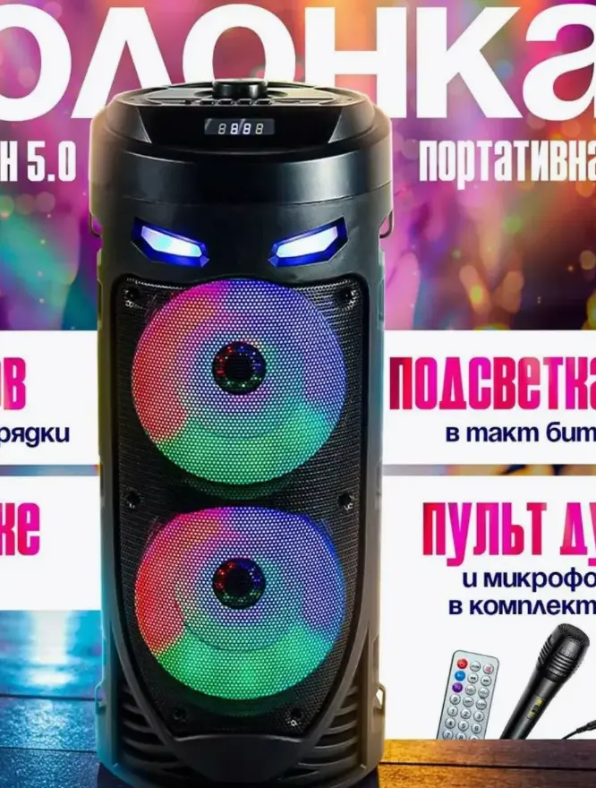 Колонка беспроводная Speaker ZQS 4239