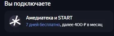 Скриншот подтверждения применения купона 2F28HCMTH8