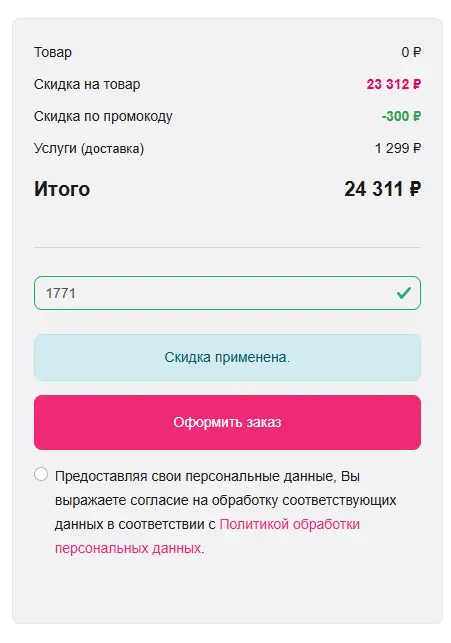 Скриншот проверки