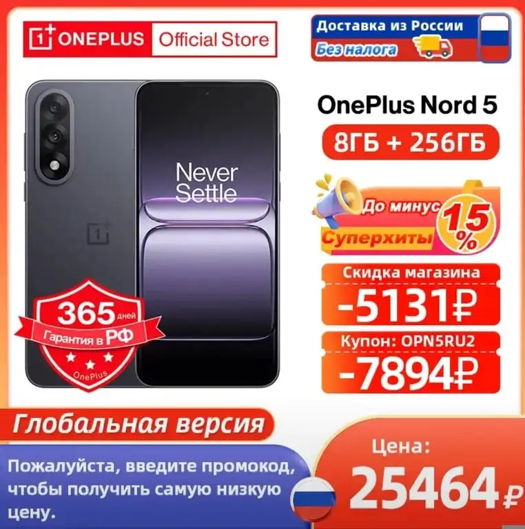 Смартфон OnePlus Nord 5, 8+256ГБ