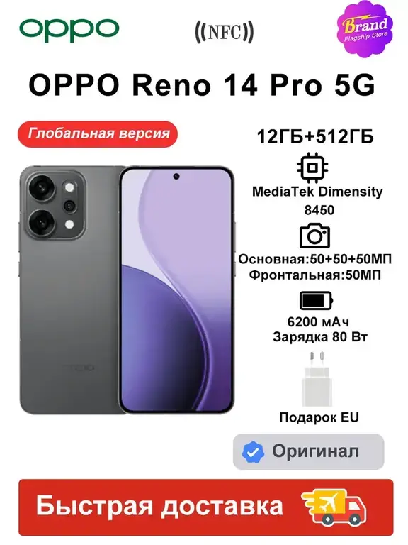 Смартфон OPPO Reno 14 Pro