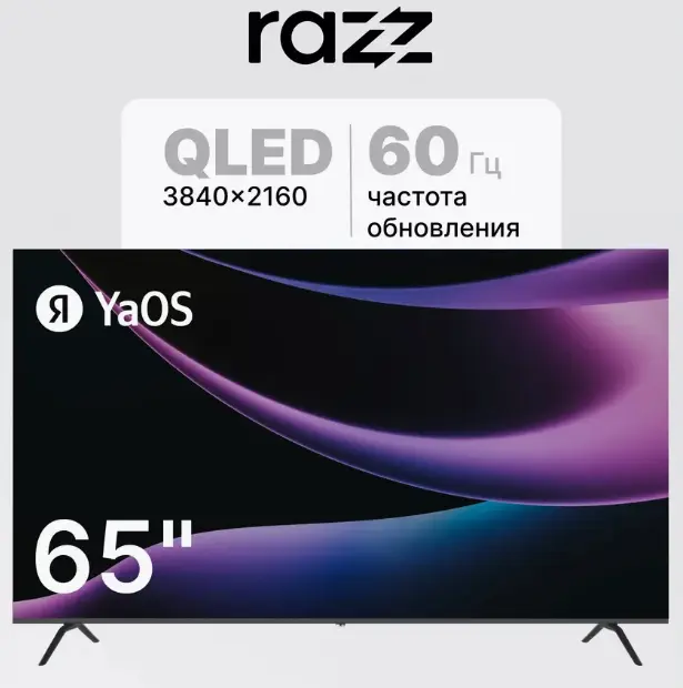 Телевизор 65" Razz HH65QSY25F