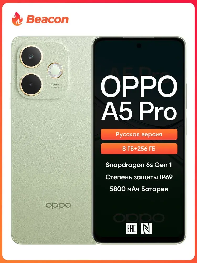 OPPO Смартфон OPPO A5 Pro Ростест (EAC) 8/256 ГБ