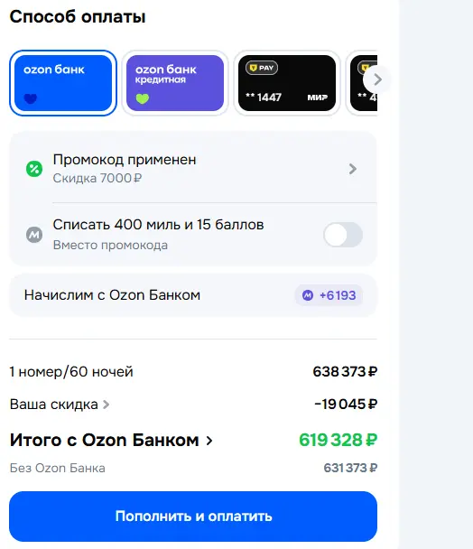 Скриншот подтверждения применения купона N9DUHPR9