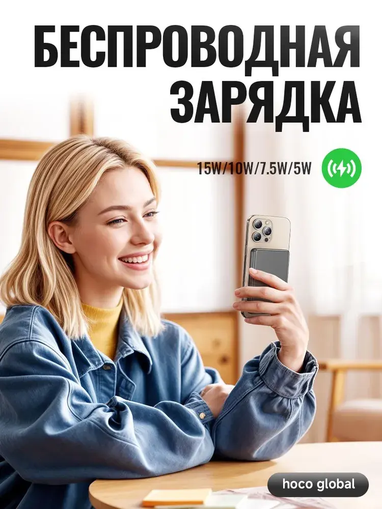 Внешний аккумулятор hoco  Q26A, 10000 мАч, 20 Вт с магнитным креплением